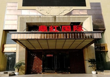 濮阳商务KTV少爷哪家最开放-鼎红国际KTV消费价格玩乐点评